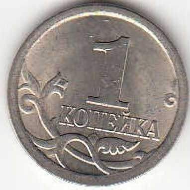1 копейка 2008 г. СПМД.