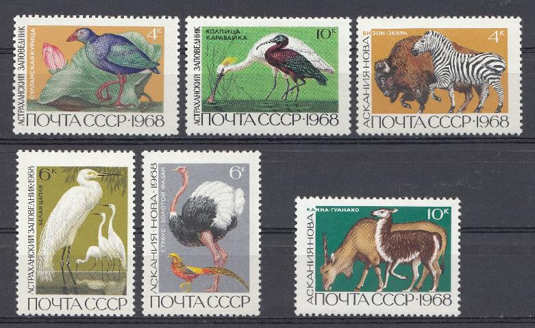3595- 3600 СССР 1968 год. Государственные заповедники СССР.