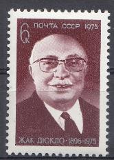 4443. СССР 1975 год. Памяти Жака Дюкло (1896- 1975). 