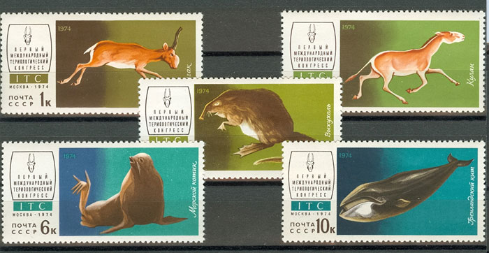 4287-4291. СССР 1974 год. I Международный  конгресс в Москве.