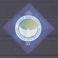 22829 Россия 2021 год. Евразийский женский форум. 