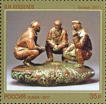 2261-2264. Современное искусство России. Продолжение серии