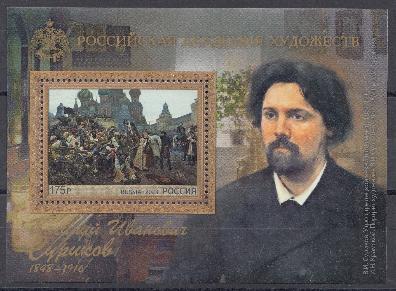 3021 Блок Россия 2023 год. Художник В.И. Суриков (1848- 1916). Российская Академия художеств. 