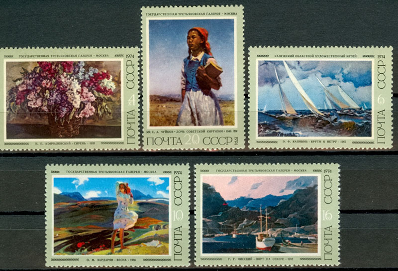 4316-4320. СССР 1974 год. Современная живопись