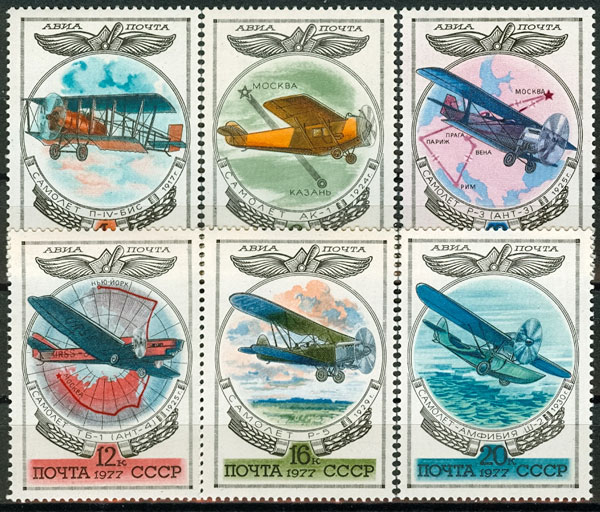 4673-4678. СССР 1977 год. Авиапочта. История отечественного авиастроения