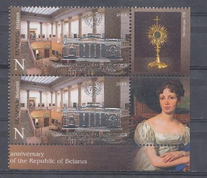 Культура. Беларусь 2014 год. Надпечатка. Национальный Мастицки музей Республики Беларусь.