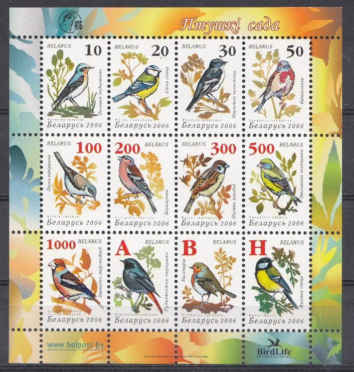 Птицы. Стандарт. Беларусь 2006 год.