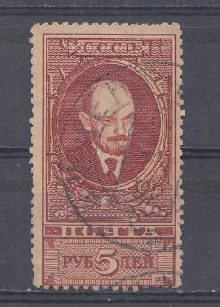98А СССР 1925 год. Стандартный выпуск. В.И.Ленин.