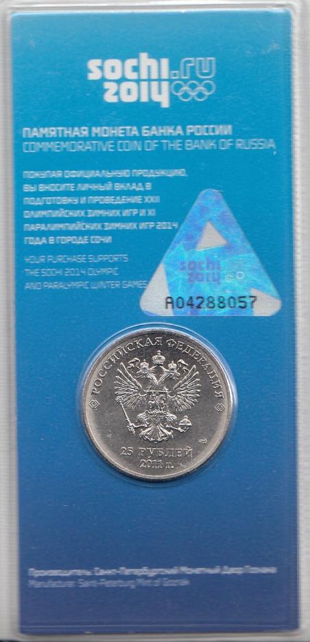 25 руб. Россия 2011 год. Цветная. Сочи. Эмблема (Горы) СПМД  мелкий знак, приподнят.