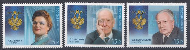 № 1508-1510. Россия 2011год. Кавалеры ордена Святого апостола Андрея Первозваного. Л.Г. Зыкина (1929-2009). Д.С.Лихачёв (1906-1999). Б.В.Петровский (1908-2004). 