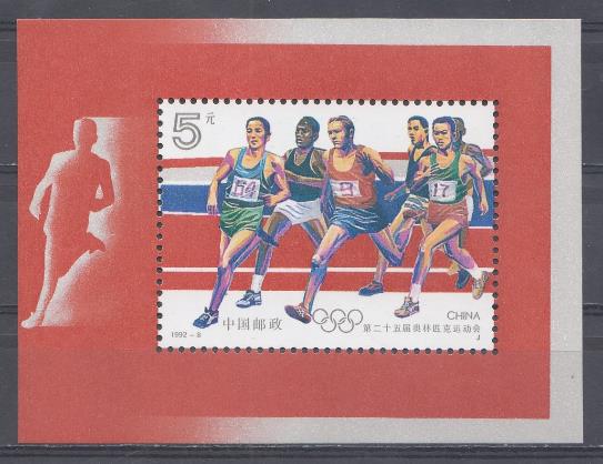 Летние XXV ОИ . Испания. Барселона.  Китай 1992 год.
