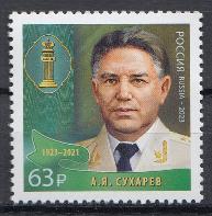 3156 Россия 2023 год. 100 лет со дня рождения А.Я. Сухарева (1923- 2021), учёного - правоведа, государственного деятеля.