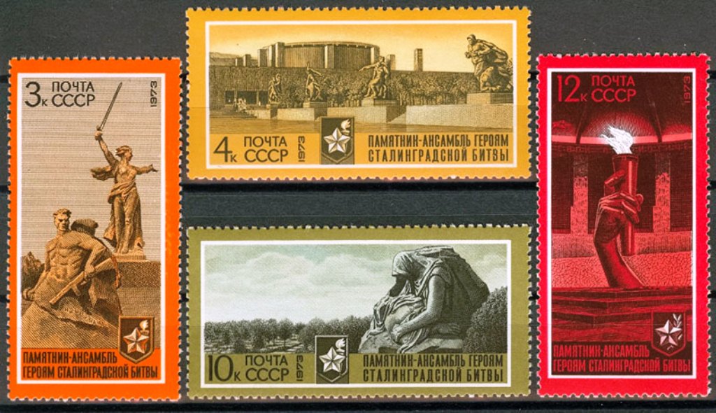 4137-4140. СССР 1973 год. 30 лет разгрому Советской Армией фашистских войск под Сталинградом