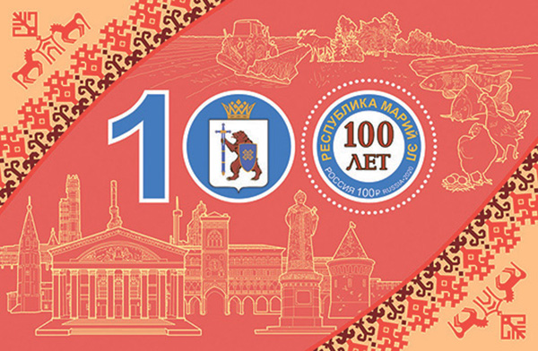 2712. Блок № 259  Россия 2020 год. К 100-летию образования Республики Марий Эл