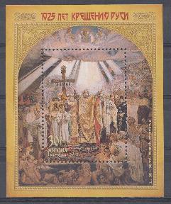 1718. Блок № 153. Россия 2013 год. 1025 лет Крещению Руси. 