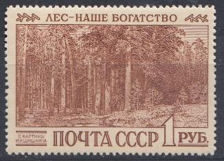 2381 СССР 1960 год. Лес- наше богатство. 