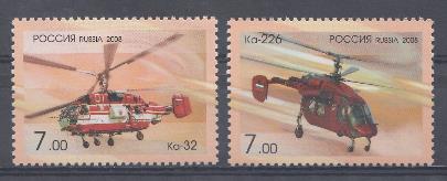  1273- 1274 Россия 2008 год. Вертолёты фирмы "Камов" (КА-32 , КА- 226).