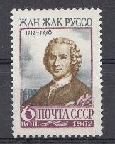 2594  СССР 1962 год. 250 лет со дня рождения французского писателя и философа Жан- Жака Руссо (1712- 1778).