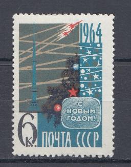 2859 СССР 1963 год. С Новым, 1964 годом! 