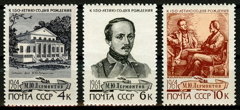 3025-3027. СССР 1964 год. 150 лет со дня рождения М.Ю. Лермонтова (1812-1841)