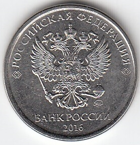 2 рубля 2016 г. ММД.