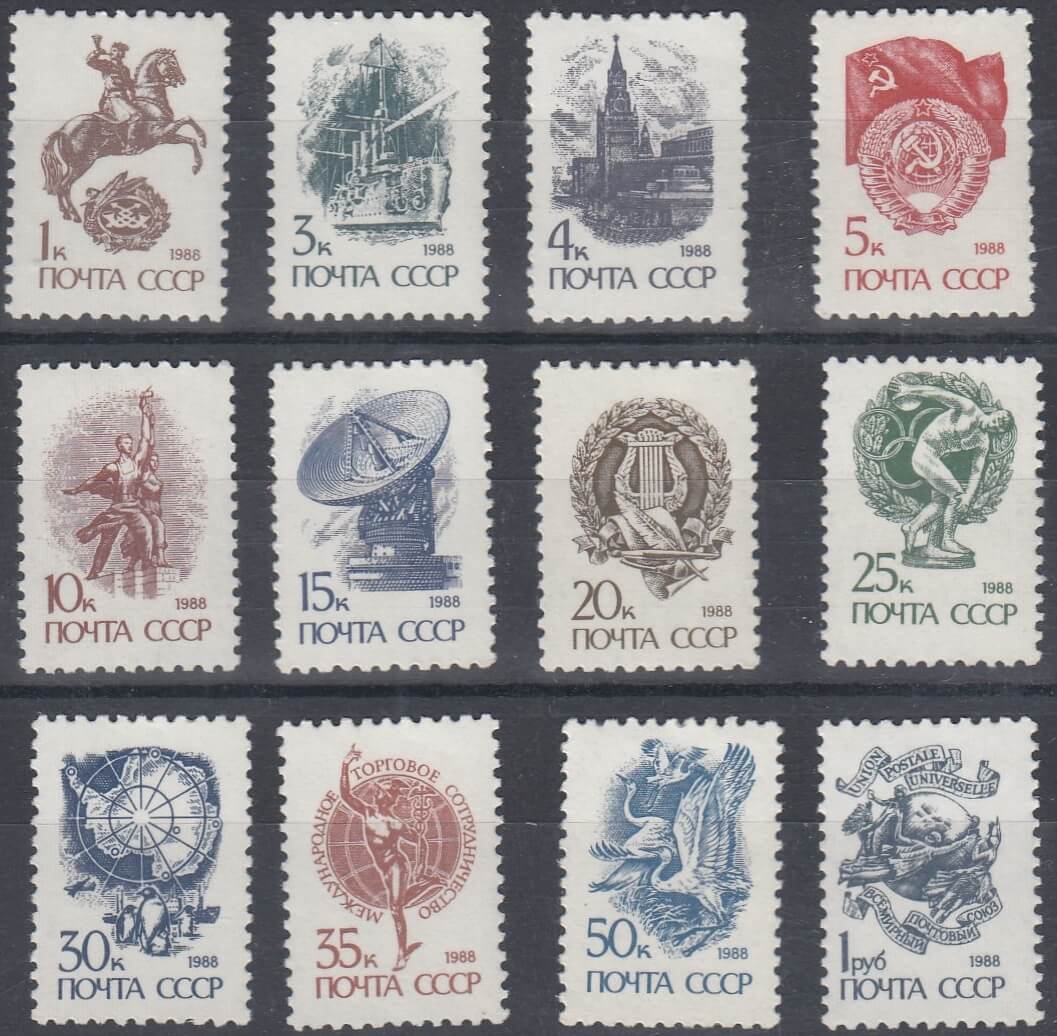  6081-6092. Офсет. Б.Простая.  Стандартный выпуск СССР. 1989 год.