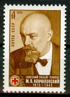 4456. СССР 1975 год. 100 лет со дня рождения М. П. Кончаловского (1875 - 1942)