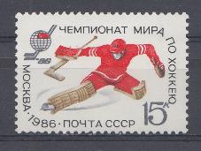 5646 СССР 1986 год. Чемпионат Мира и Европы по хоккею. Москва- 86. Вратарь.