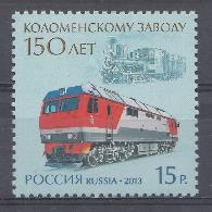 1727. Россия 2013 год. 150 лет Коломенскому заводу. Электровоз.