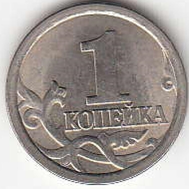 1 копейка 2006 г. СПМД.