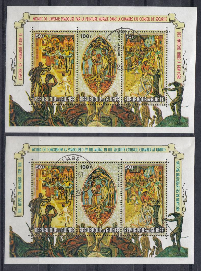 Искусство и культура Гвинеи. Республика Гвинея 1967 год.