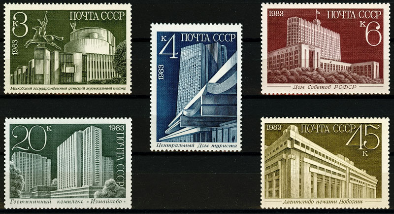 5390-5394. СССР 1983 год. Новостройки Москвы