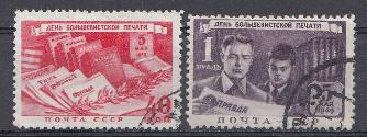 1300- 1301 СССР 1949 год. День печати.