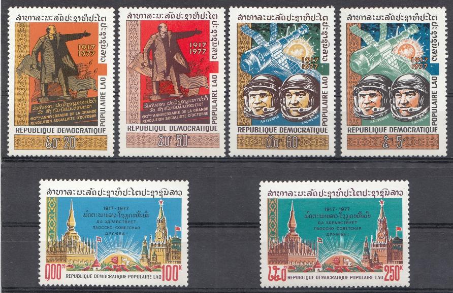 60 лет Великой октябрьской социалистической революции. (1917-1977).  Лаос  1977 год. Достижения СССР.