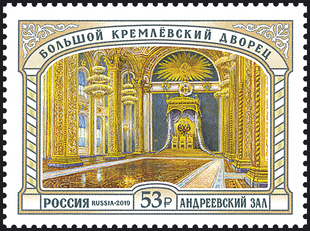 2556 Россия 2019 год. Большой Кремлёвский дворец. Парадные залы. Андреевский зал.