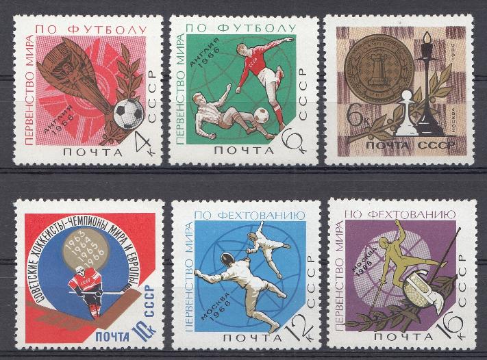 3262- 3267 СССР 1966 год. Спортивные чемпионаты и первенства мира в 1966 году.