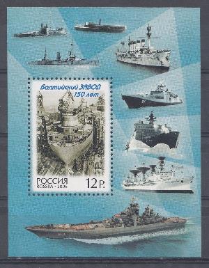 1114 Бл. № 72  Россия 2006 год. 150 лет Балтийскому заводу. Танкер " Пекин".