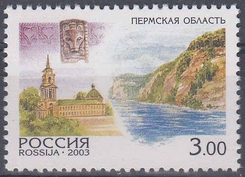 826. 2003 год. Пермский край. Регионы России