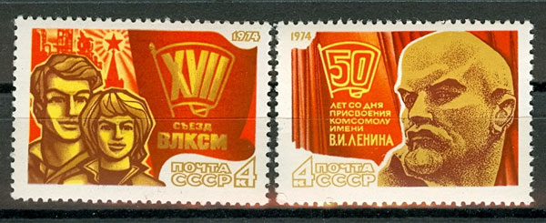 4269-4270. СССР 1974 год. Всесоюзный Ленинский Коммунистический Союз Молодежи (ВЛКСМ)