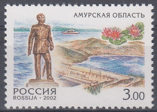 720. 2002 год. Амурская область. Регионы России