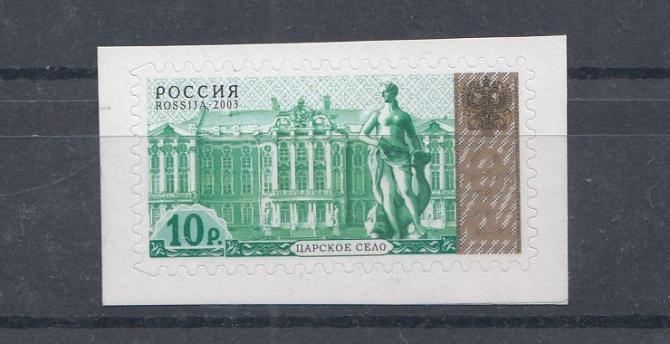 177 ( 901 ИМТ)  Россия 2007 год. IV Стандарт. 10 руб. Царское село. Высечка C IV.  Плашка ромб. Изменённый микротекст.