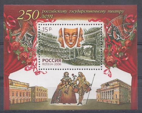 1139 Бл. №  73  Россия 2006 год. 250 лет Российскому Государственному театру.Театральный зал и маски.