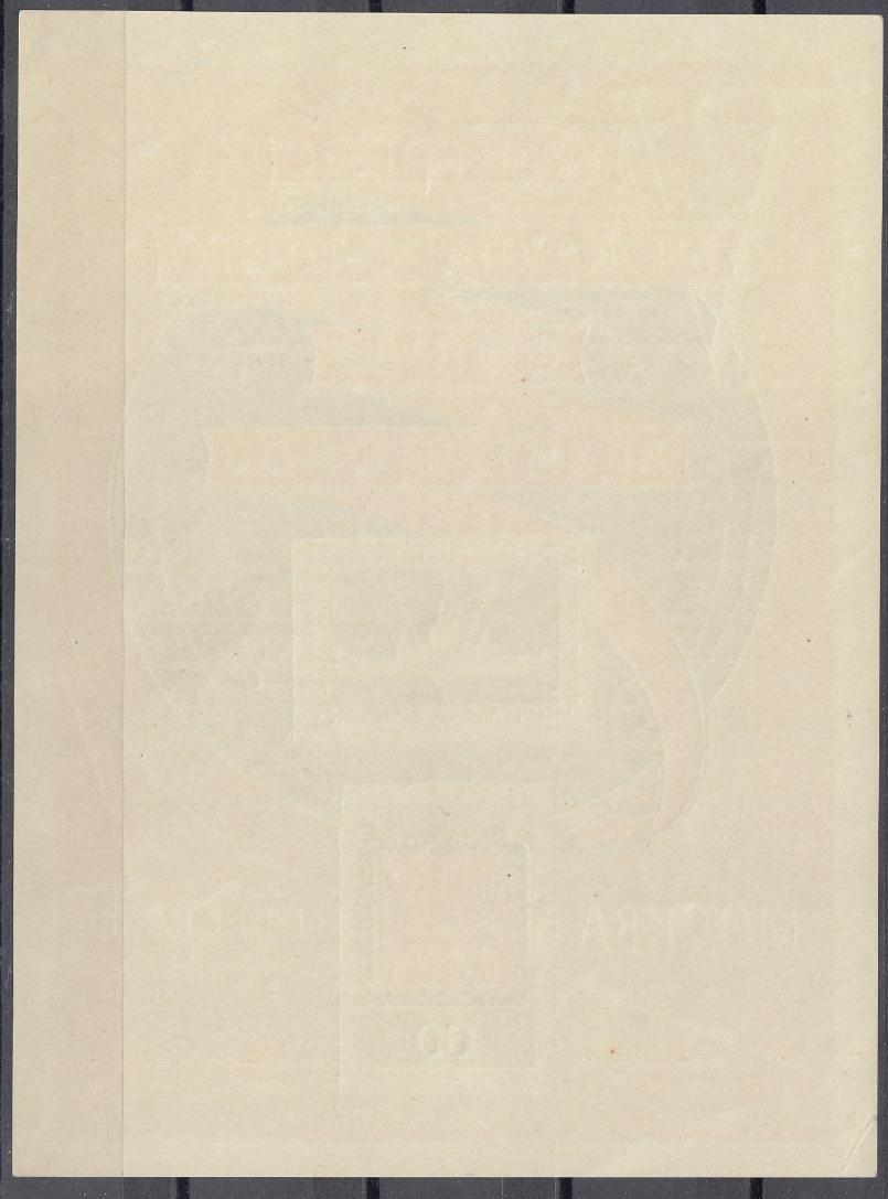 2083- 2084 Блок № 26 СССР  1958 год. Москва. Июль 1958 год. V конгресс Международного союза архитекторов в Москве.