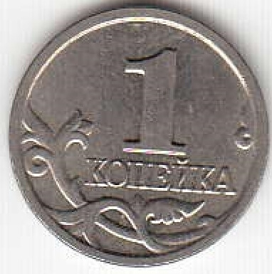 1 копейка 2003 г. ММД.