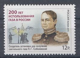 К. № 1541. Россия 2011 год. 200 лет использования газа в России. Портрет П.Г. Соболевского.