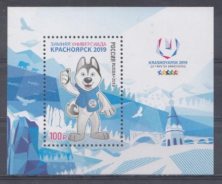 2452 Почтовый блок Россия 2019год. XXIX Всемирная зимняя универсиада в г. Красноярске 2019 год. U- Лайка.