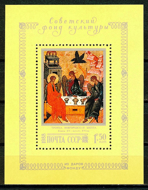 5916. СССР 1988. Живопись. Советский фонд культуры. Блок 206
