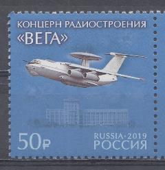 2481 Россия 2019 год. Акционерное общество " Концерн радиостроения "Вега" " . Самолёт А-50