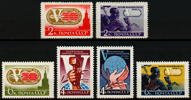 2547-2552. СССР 1961 год. V Всемирный конгресс профсоюзов в Москве