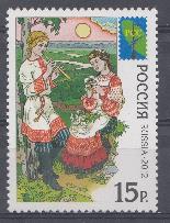 1636. Россия 2012 год. Национальные костюмы. Жители Вологодской губернии.
